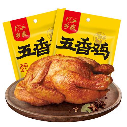 德州老字号乡盛五香鸡550g*2只 休闲追剧特产零食db