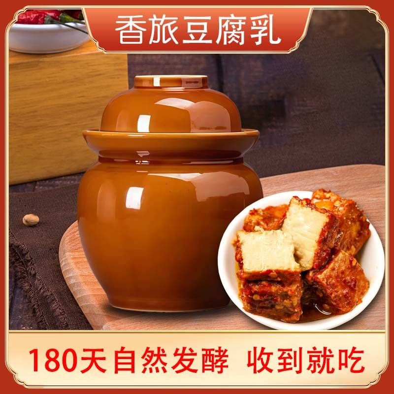 陶瓷菜坛款香旅四川重庆特产发酵香麻辣霉豆腐乳下饭菜收到就吃