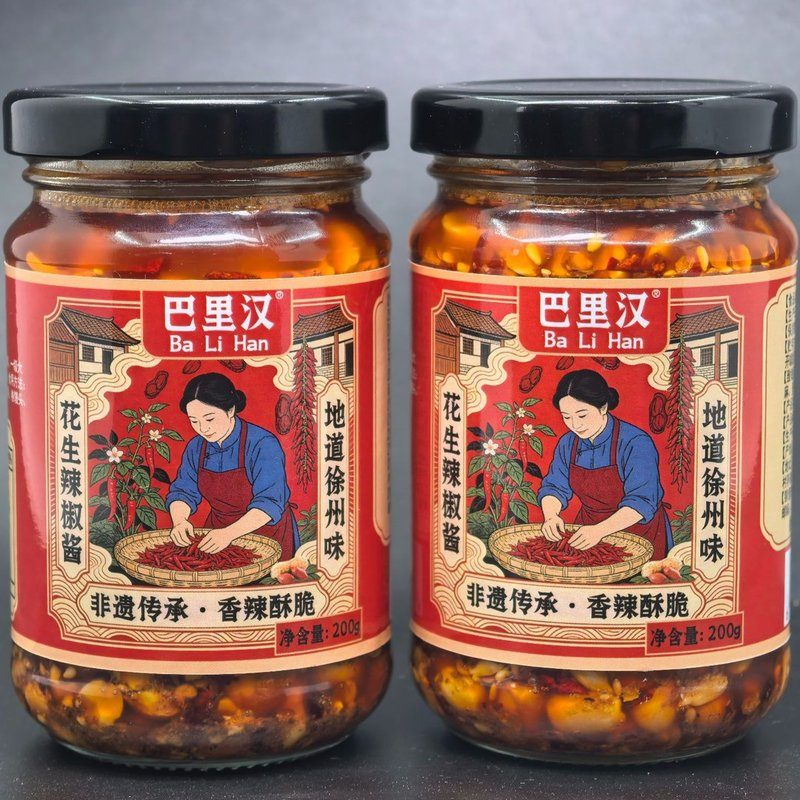 巴里汉花生芝麻辣椒酱夹馍拌面米饭面条香辣可口满嘴留香