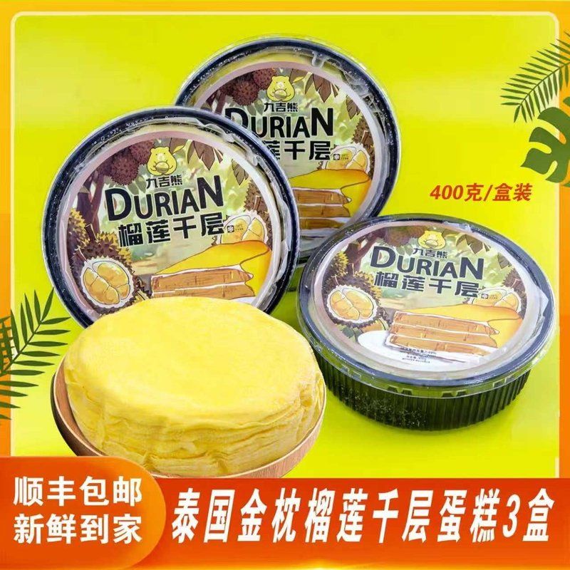 九吉熊千层 香甜软糯 冰皮月饼 甜而不腻 需冷冻保存zb