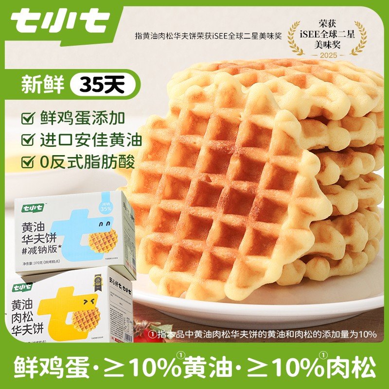 七小七黄油肉松华夫饼早安奶牛蛋糕早餐整箱营养美味健康儿童零食
