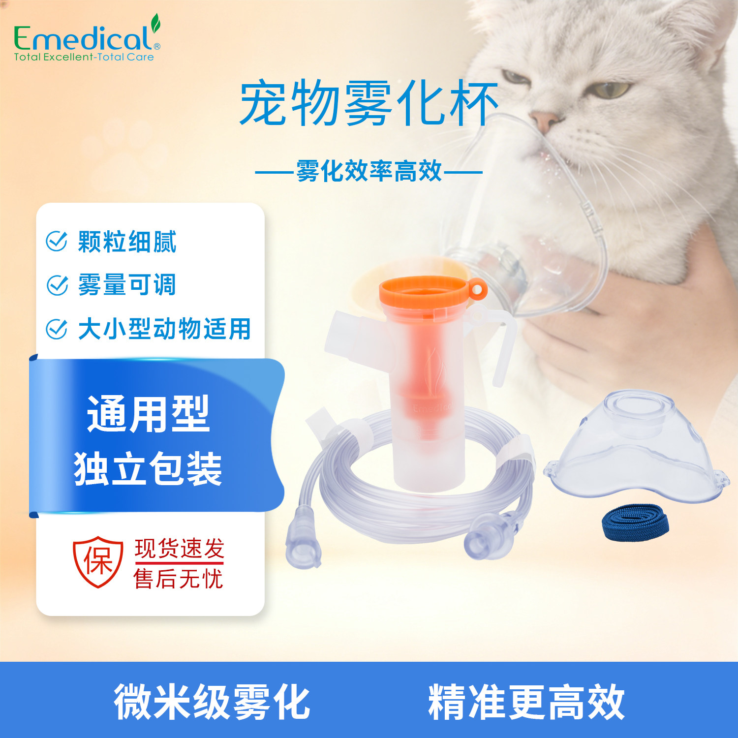 斯莱达医用雾化宠物猫专用雾化器狗狗感冒咳嗽猫鼻支打喷嚏流鼻涕