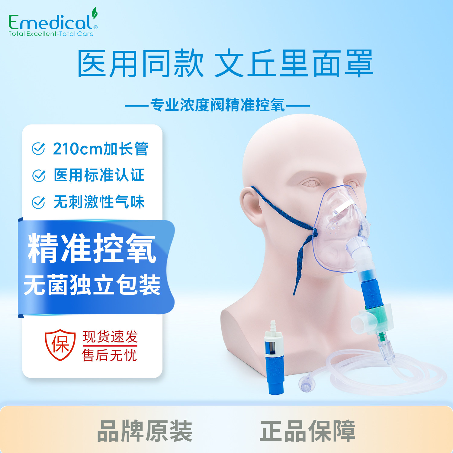斯莱达输氧面罩文丘里可调节浓度