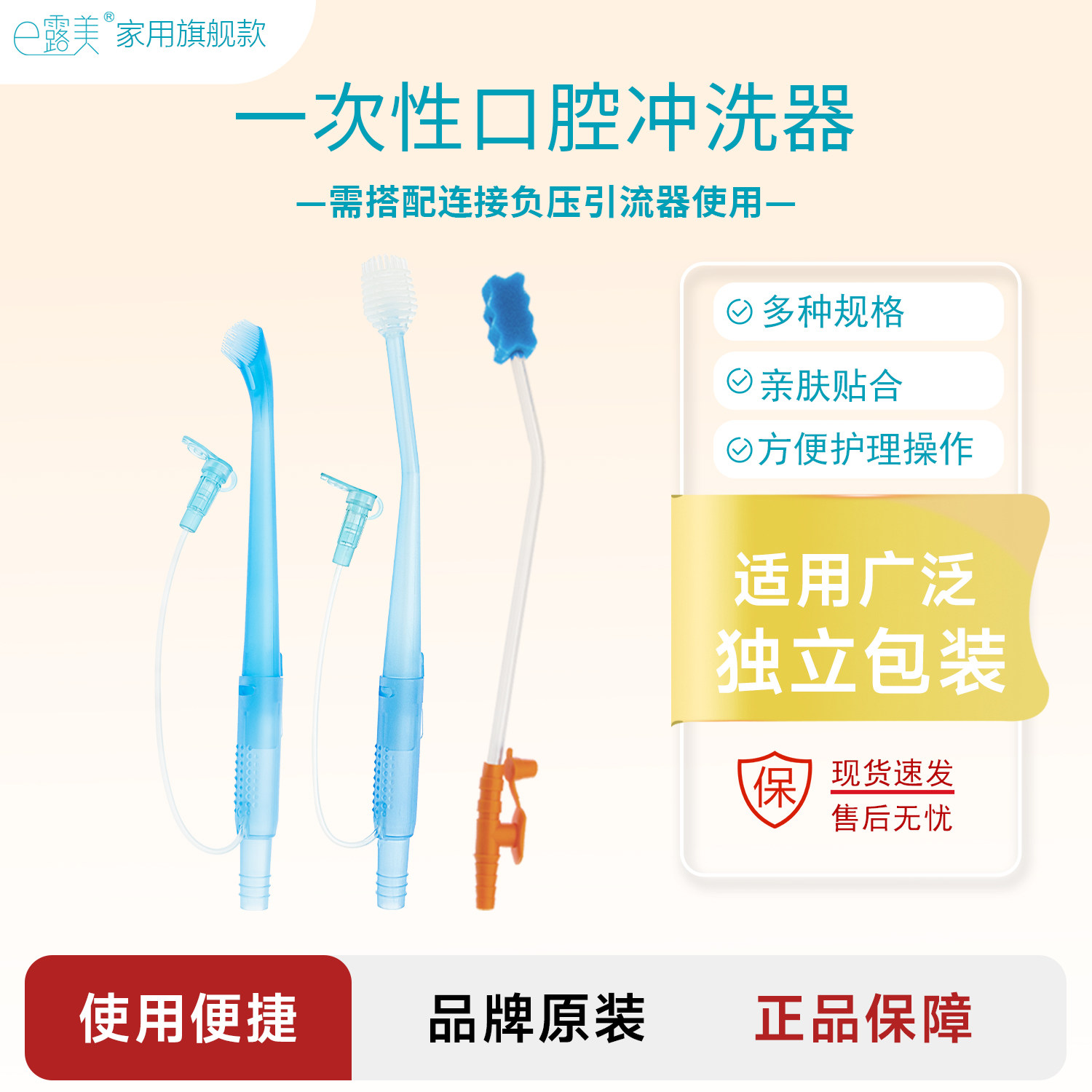 一次性口腔冲洗器吸痰管图片