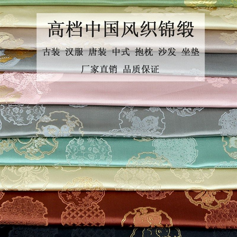 高档织锦缎提花布料仿古提花丝绸缎坐垫抱枕古装唐装汉服服装面料,居家布艺,海绵垫/布料/面料/手工diy,淘宝优惠券,粉丝福利购,淘宝优惠卷