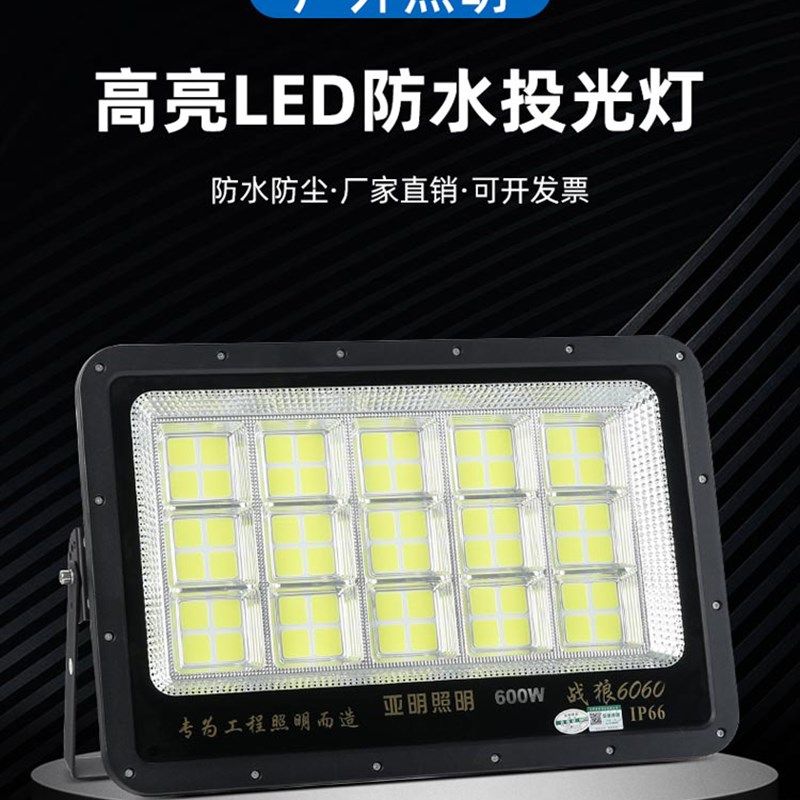 亚明LED投光灯车间工厂房户外照明防水照明泛光灯超亮射灯1000W,家装灯饰光源,投光灯/泛光灯,淘宝优惠券,粉丝福利购,淘宝优惠卷