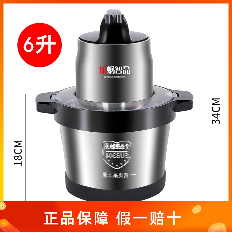 6升大容量绞肉机肉馅搅拌机商用搅碎机家用电动不锈钢搅拌绞蒜器