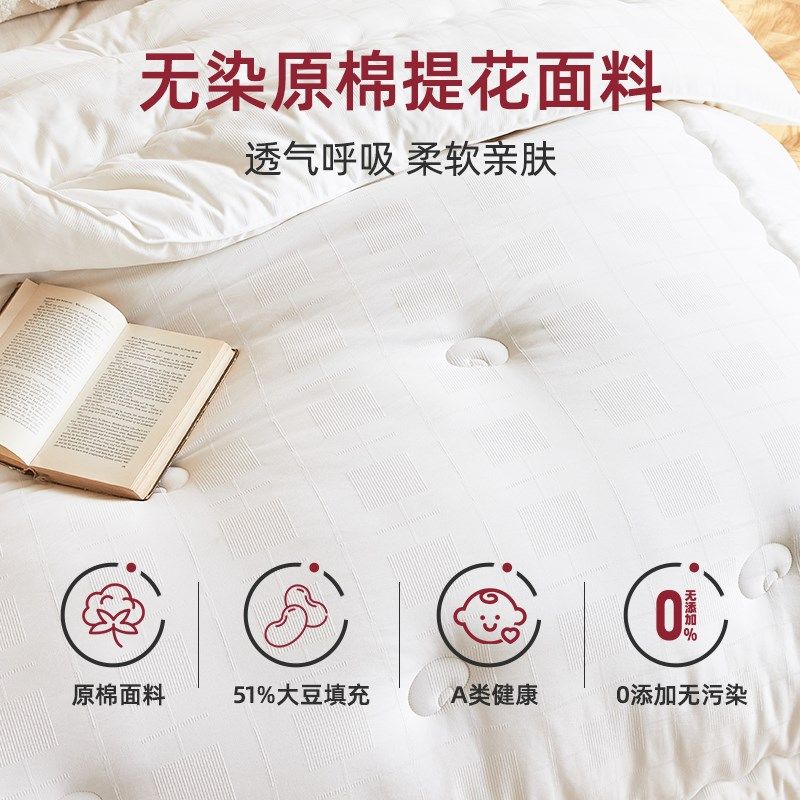 A类全棉51%大豆纤维被子加厚保暖棉被春秋学生被褥四季通用被芯,床上用品,化纤被,淘宝优惠券,粉丝福利购,淘宝优惠卷