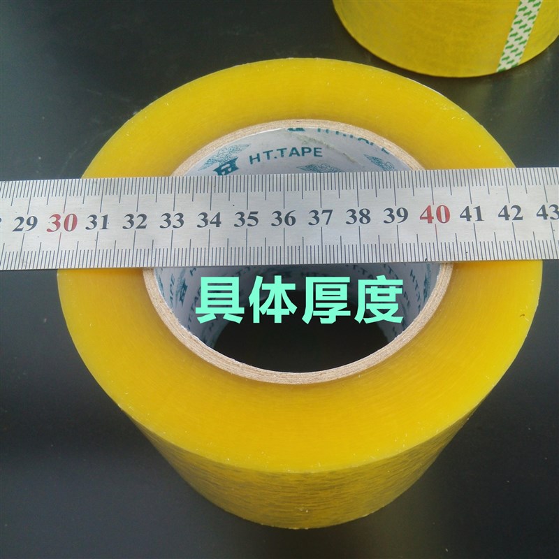 工程透明胶带7-8-10-12-15CM超宽加厚封箱胶带封口胶布纸高粘定制