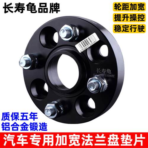 一汽佳宝v75 v77森雅m80 s80 小康v22 v27 v29法兰盘轮毂加宽垫片