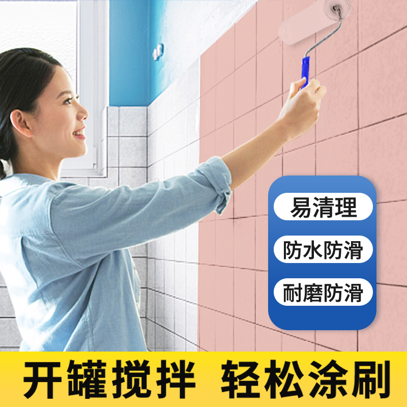 化妆室瓷砖改色漆三青厕所墙面瓷砖改造地面地砖翻新专用水性油漆
