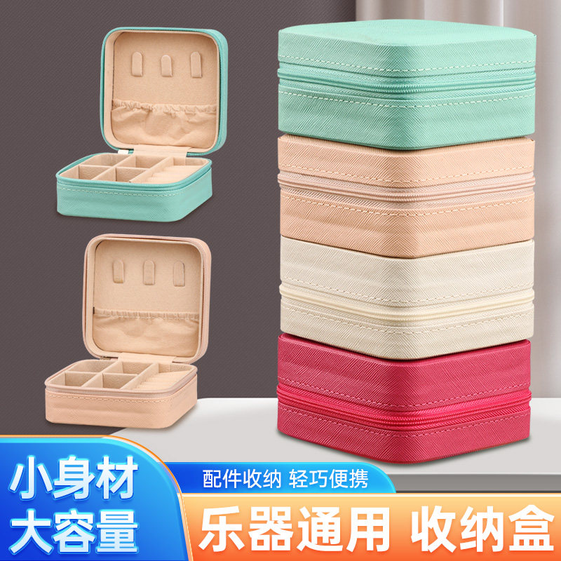 古筝指甲收纳盒古筝胶带皮革收纳包琵琶指甲收纳板专用乐器指甲盒,乐器/吉他/钢琴/配件,乐器指甲,淘宝优惠券,粉丝福利购,淘宝优惠卷