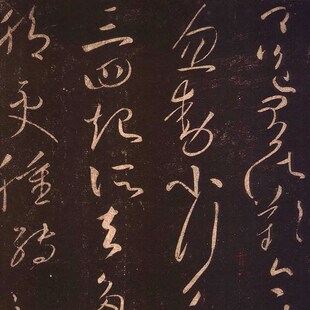 晋 王献之 草书九帖书法长卷高清宣纸微喷复制学习品