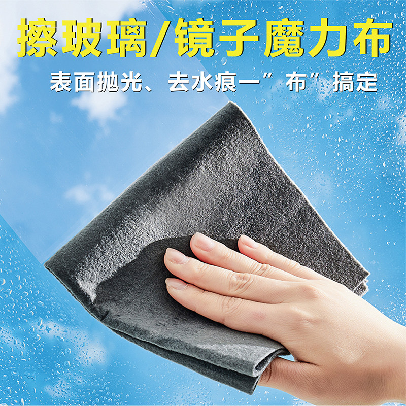 擦玻璃专用抹布无痕不掉毛魔力布无水印加厚吸水布家用搽镜子神器,家庭/个人清洁工具,抹布,淘宝优惠券,粉丝福利购,淘宝优惠卷
