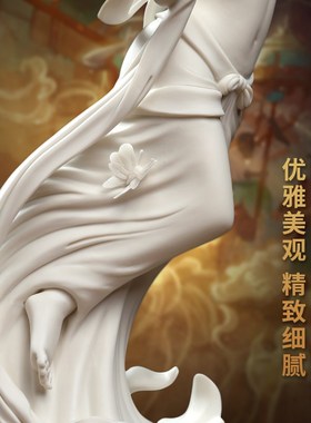 素茗中国白敦煌飞天系列雕塑艺术品德化白瓷人物陶瓷工艺摆件