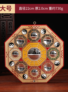 桃木八卦镜大门口太极凸镜凹镜