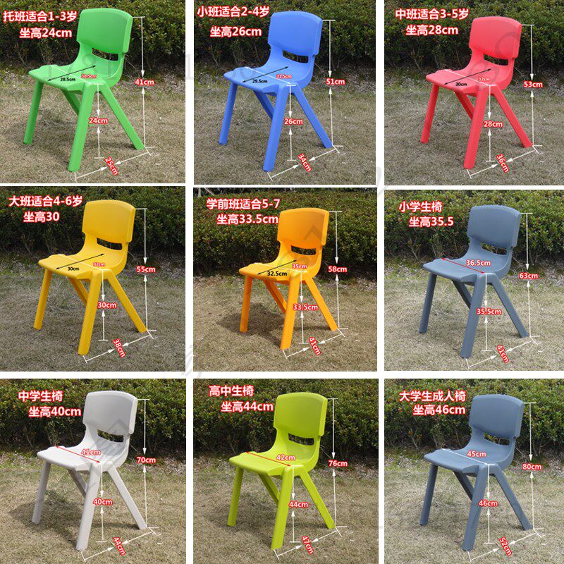 育才儿童塑料靠背椅加厚宝宝凳子学生家用小椅子幼儿园防滑靠背椅