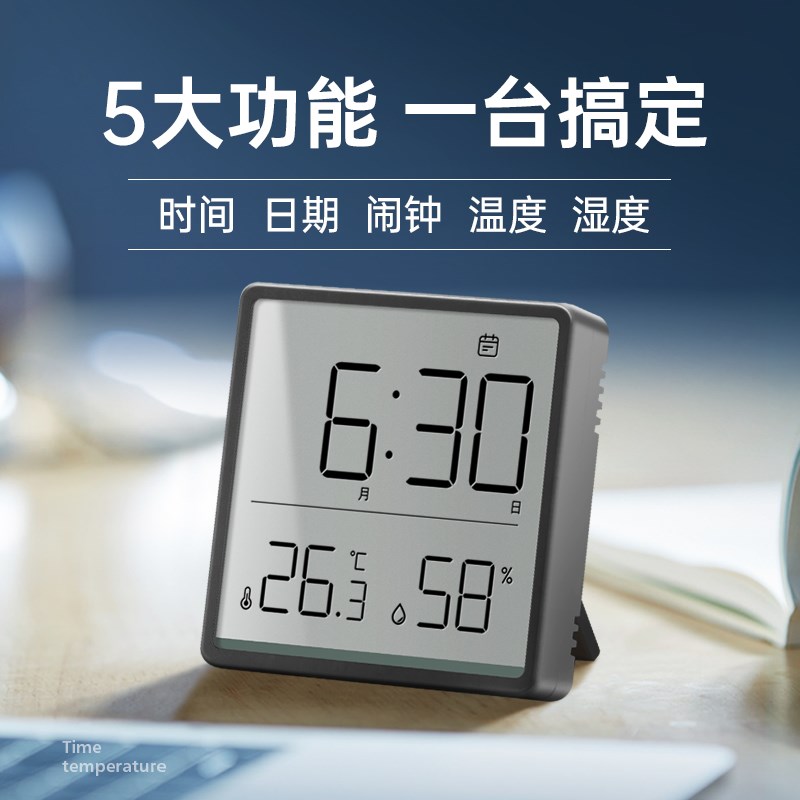室内温度计家用精准婴儿房温湿度计电子时钟高颜值磁吸温度湿度计