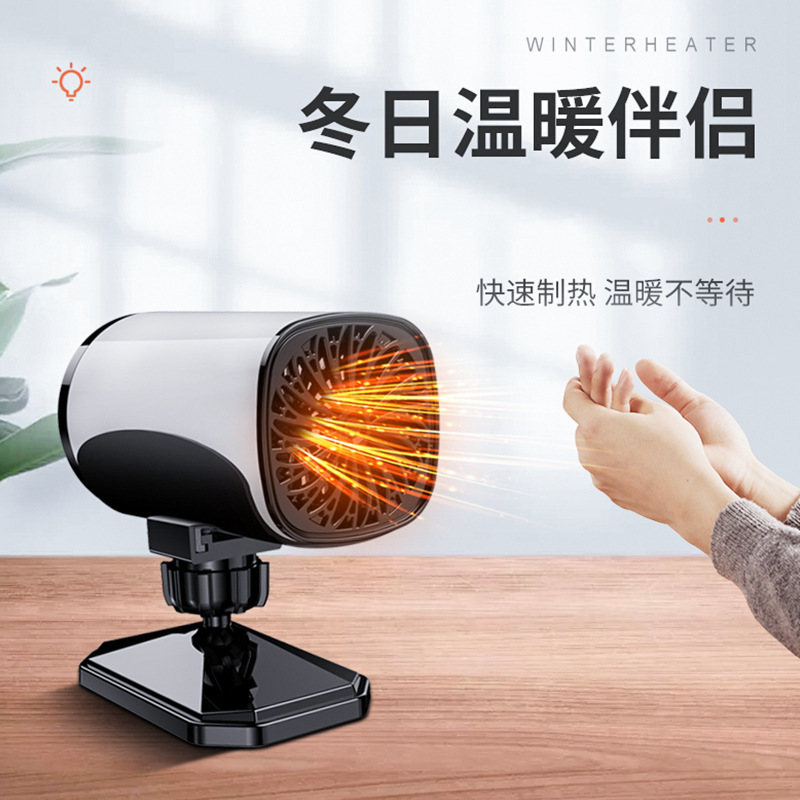 新能源车载暖风机12v伏专用速热神器冬车用小太阳汽车电热取暖器