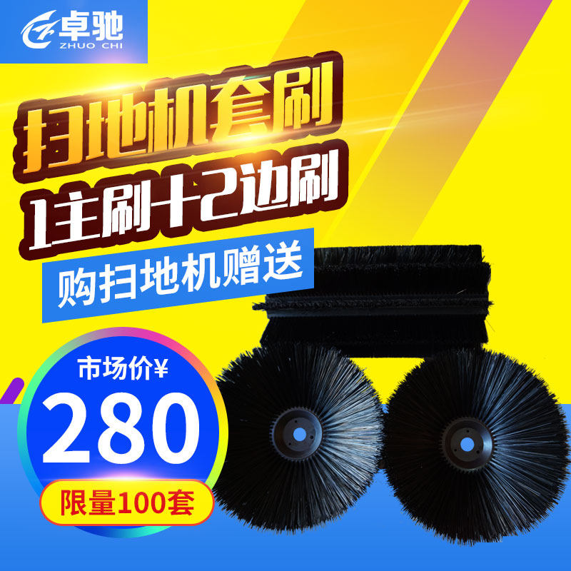 手推式工厂扫地机配件边刷滚刷主刷毛刷,生活电器,扫地机配件/耗材,淘宝优惠券,粉丝福利购,淘宝优惠卷