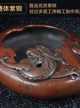 紫铜中华龙砚台精品书法端砚高端文房四宝书房办公室桌面装饰品