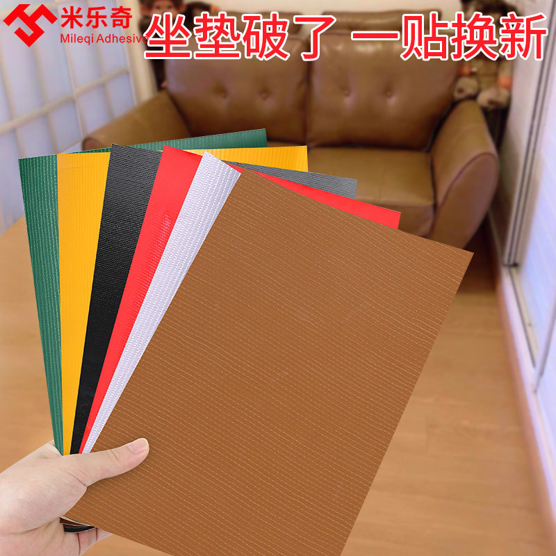 汽车座椅沙发坐垫万能皮革修补贴自粘皮破洞无痕修复皮衣补丁贴片,居家布艺,布贴,淘宝优惠券,粉丝福利购,淘宝优惠卷