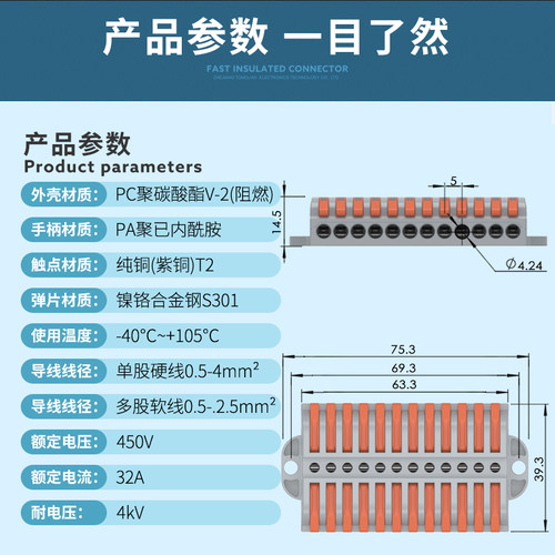 家装PCT223-12带固定分线接头电工快速接线端子十二进十二出接线