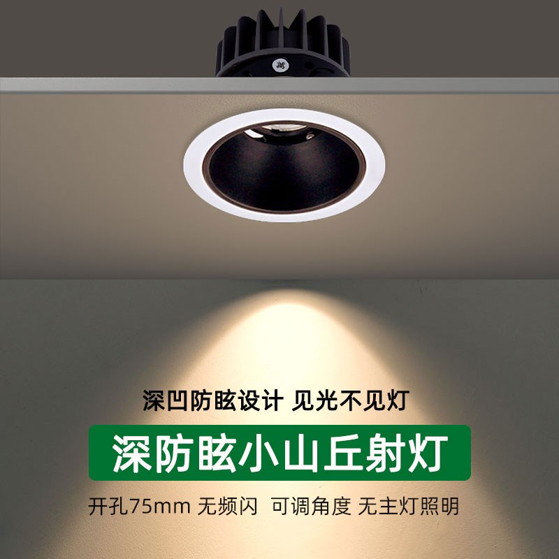 黑色led防眩射灯7W聚光嵌入式7.5公分75mm可调洗墙灯cob窄边筒灯