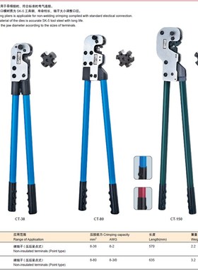 华胜工具 CT-38 CT-80 CT-150 大型YO端子压接钳 裸端子压线钳