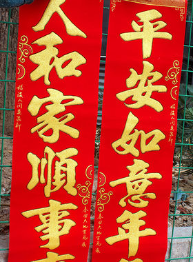 新年高档对联绒布免胶过年门对联金字短款防盗门门面生意对联大号
