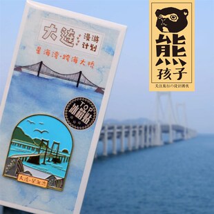 【熊孩子出品】大连星海湾跨海大桥金属冰箱贴特色旅游纪念品包邮
