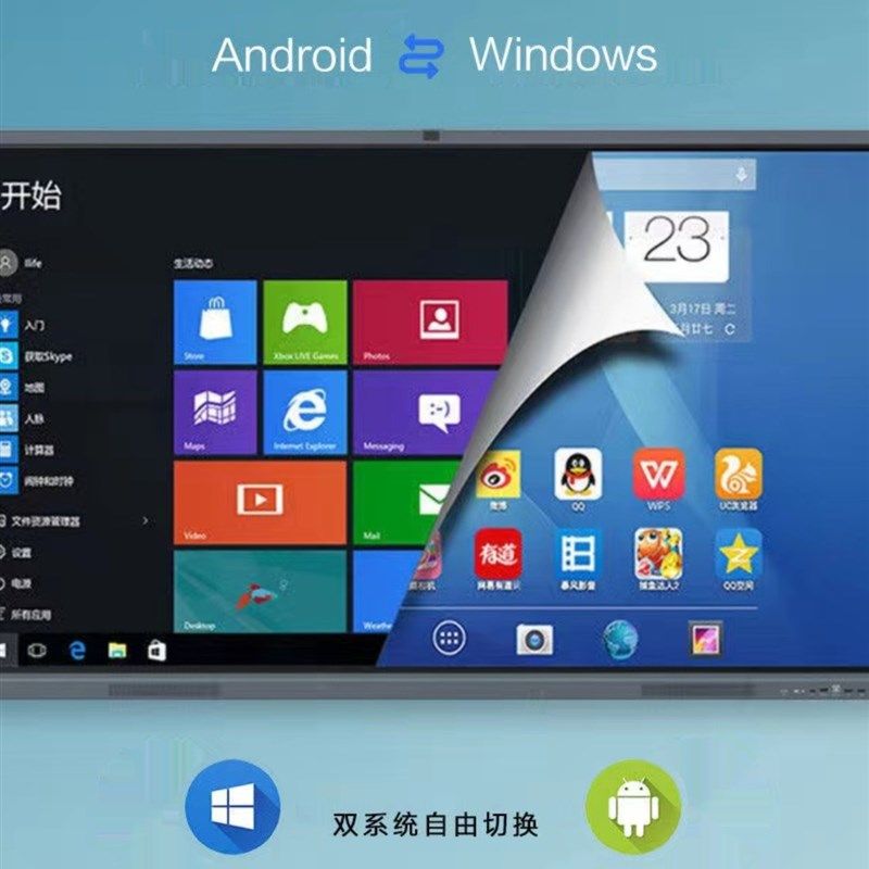 65/75/85/100/110英寸教学会议一体机会议大屏会议平板,办公设备/耗材/相关服务,学习平板一体机,淘宝优惠券,粉丝福利购,淘宝优惠卷