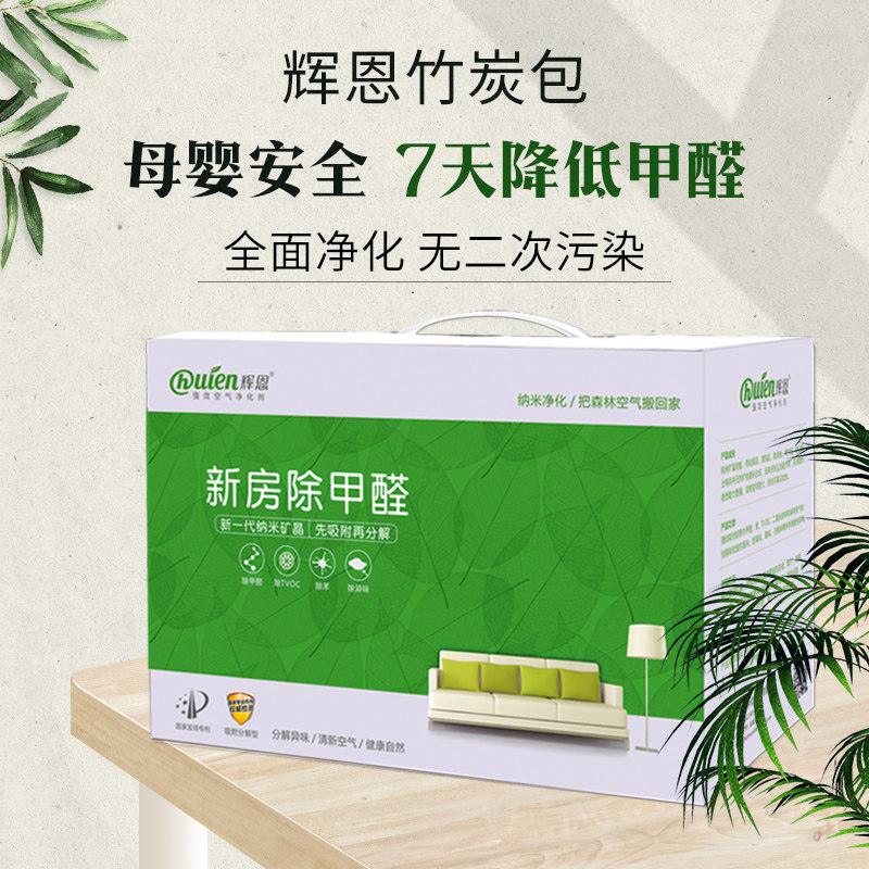 硅藻纯活性炭除甲醛除异味新房装修竹炭包家用新房内吸去除味碳包