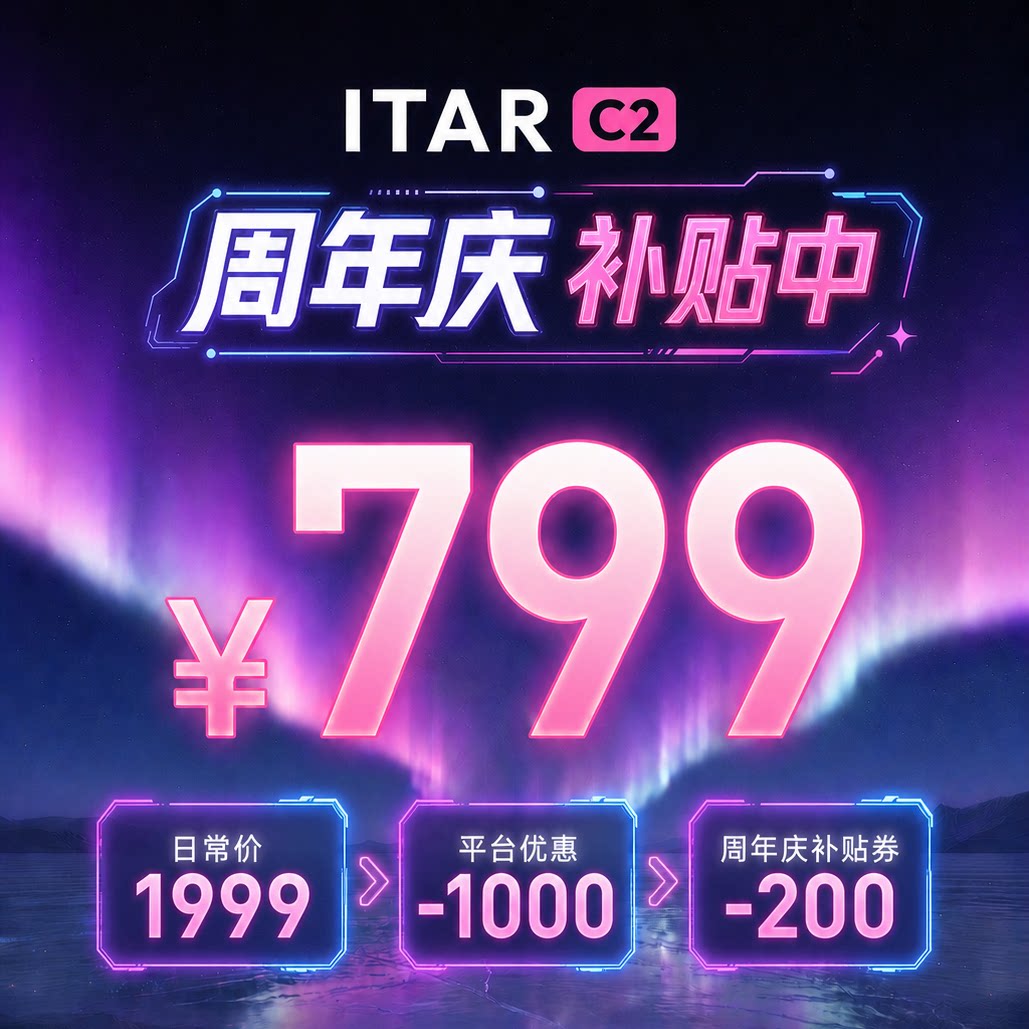 ITAR/一它 极光弹唱琴C2自动挡电子钢琴88键成人儿童初学者可折叠