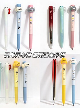 晨光开心猫摇尾猫组合手摇中性笔学生速干刷题笔趣味解压真空创意