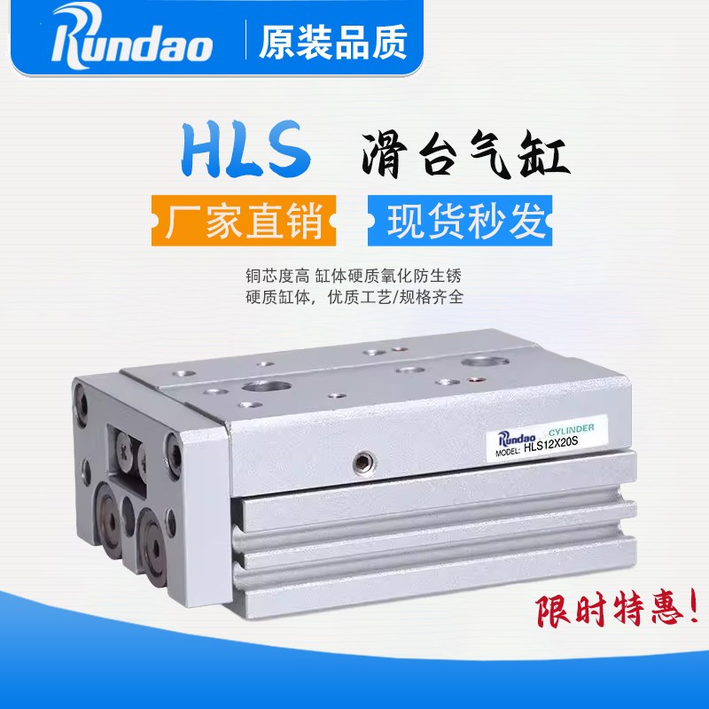 亚德客型HLS气动直线精密导轨滑台气缸MXS8/12/16/20/25X10X30X40