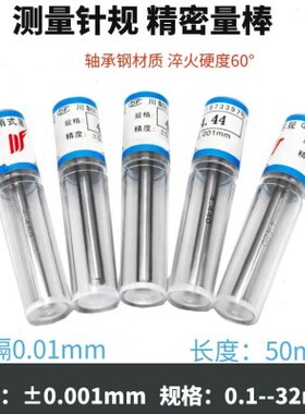 针规塞规20.9 20.91 20.92 20.93 20.94 20.95 20.96 20.97 20.98