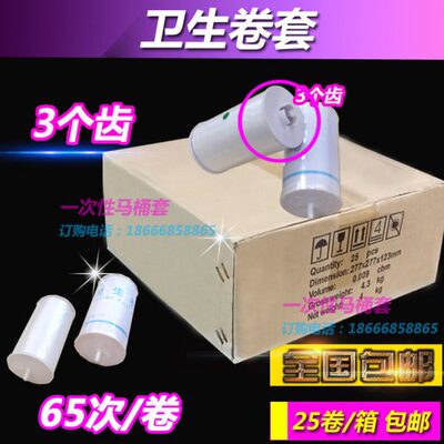 丹洁华洁尔按摩思斯尔安转转宝卫坐宝自动换卫生卷套马塑料三3齿