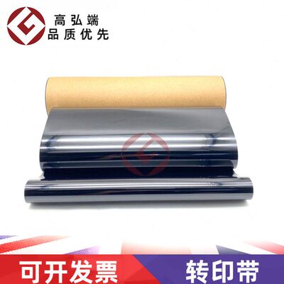 高弘端适用 理光 MP 8100 8110 8120 8200 8210 8220 转印带 皮带