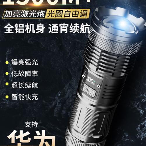 强光超亮手电筒充电户外远射战术家用多功能大功率白激光超长续航
