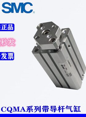 全新 CQMA63/CDQMA63-40/45/50/55/60/65 D DZ带导杆气缸