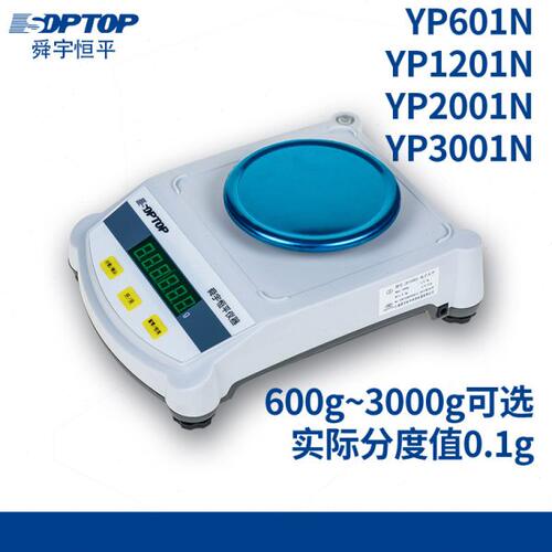 上海舜宇恒平电子天平YP601N YP1201N YP2001N YP3001N十分之一