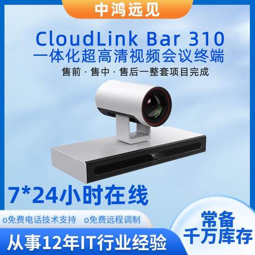 视频会议BOX310/BOX610会议电视终端1080P30-P60/4K