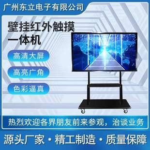 M11壁挂红外触摸一体机外壳液晶自助显示屏套料触控一体机外壳