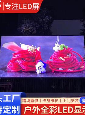 LED户外高清小间距显示屏ledscreen高清商业防水电子广告全彩屏