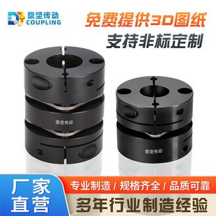 DSG 连接器 DLG铝合金单双膜片联轴器弹性大扭矩电机编码