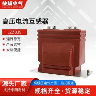 高压电流互感器LZZBJ910KV 0.2S级双绕组户内测量计量互感 0.5
