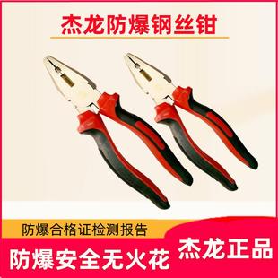 供应铍青铜克丝钳铍青铜钢丝钳200mm 6寸 8寸150mm