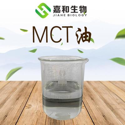 MCT油C8：C10椰子棕榈提取物中链甘油三酯