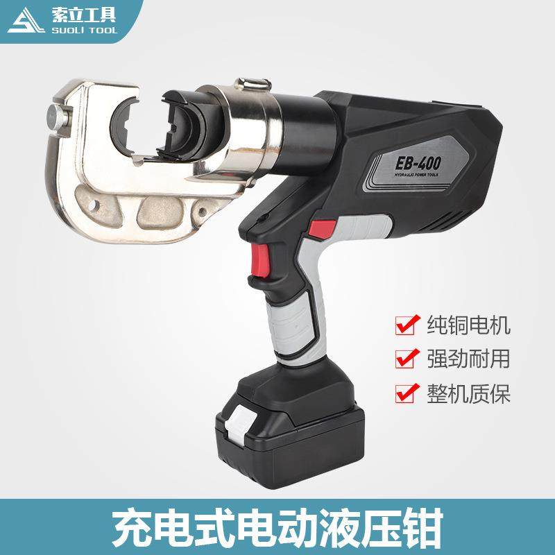 索立电动液压钳充电式压线钳H型线夹压接铜铝鼻压接便携式液压钳,纺织面料/辅料/配套,纺织机械配件,淘宝优惠券,粉丝福利购,淘宝优惠卷